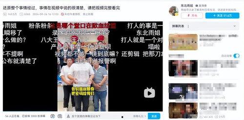 雨姐徒弟工资爆料视频,视频爆料背后的惊人真相