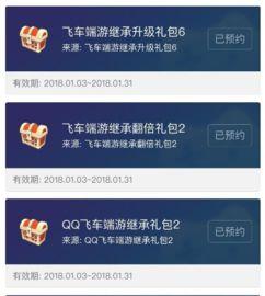 qq飞车端游活动最新爆料