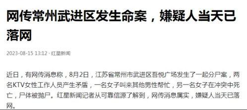 常州事件爆料最新情况,真相逐步浮出水面