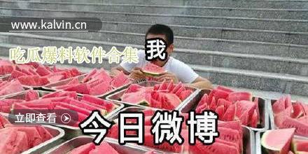 最新吃瓜爆料合集在线观看,揭秘娱乐圈幕后真相