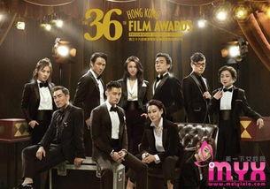 第36届金像奖在线观看,云端盛宴，精彩瞬间回顾